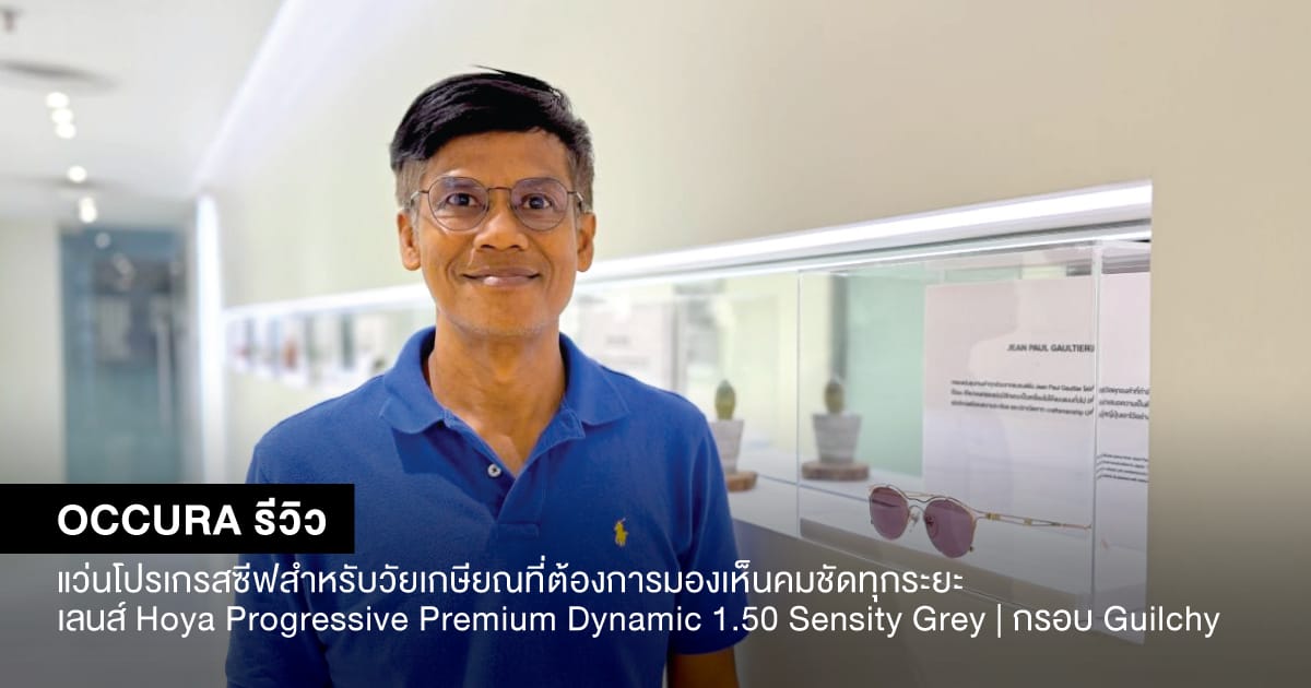 Cover-case130-occura-testimonial-hoya-progressive-sensity-guilchy