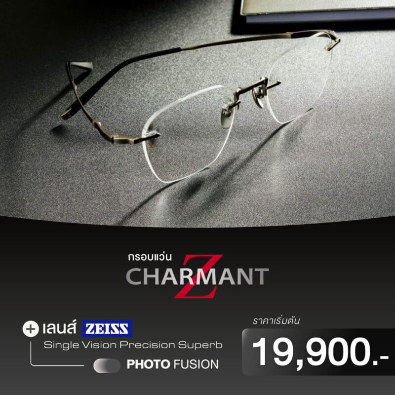 Charmant Z Zeiss Single Vision Transition