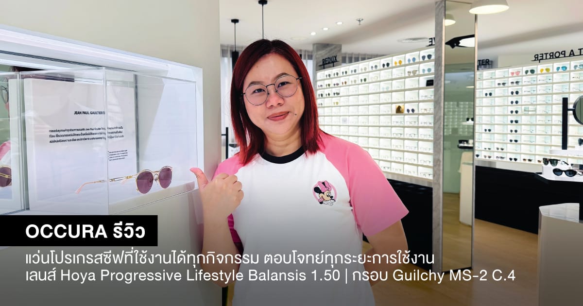 Blog_case133-occura-testimonial-hoya-progressive-guilchy