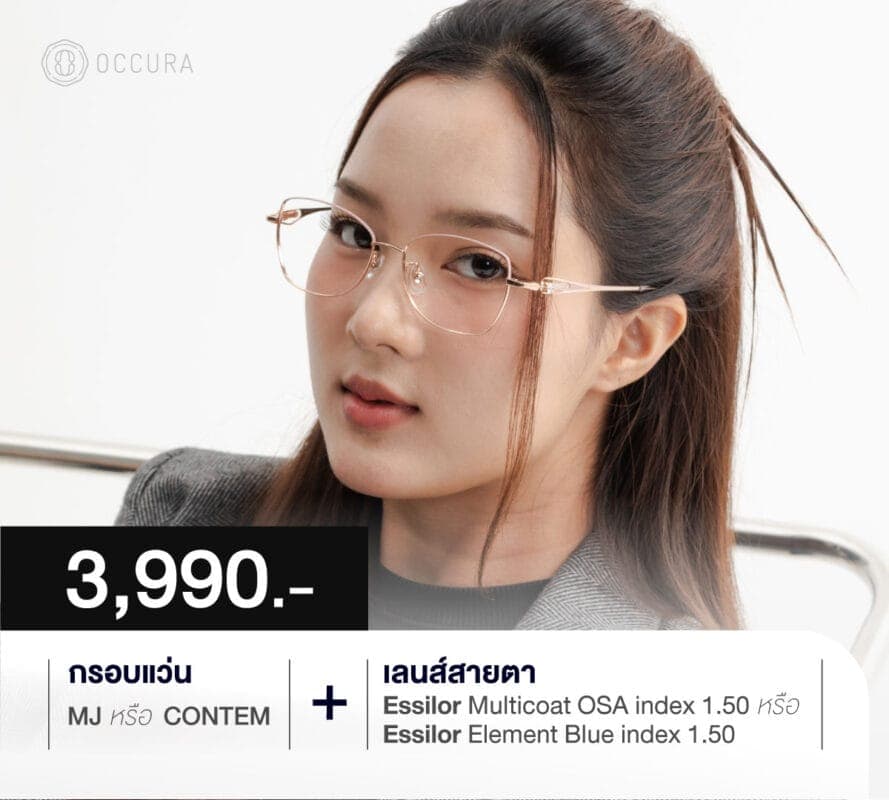 Bundle Promotion - Single Vision Lens with Contem or Mijing Frame THB3,990.-