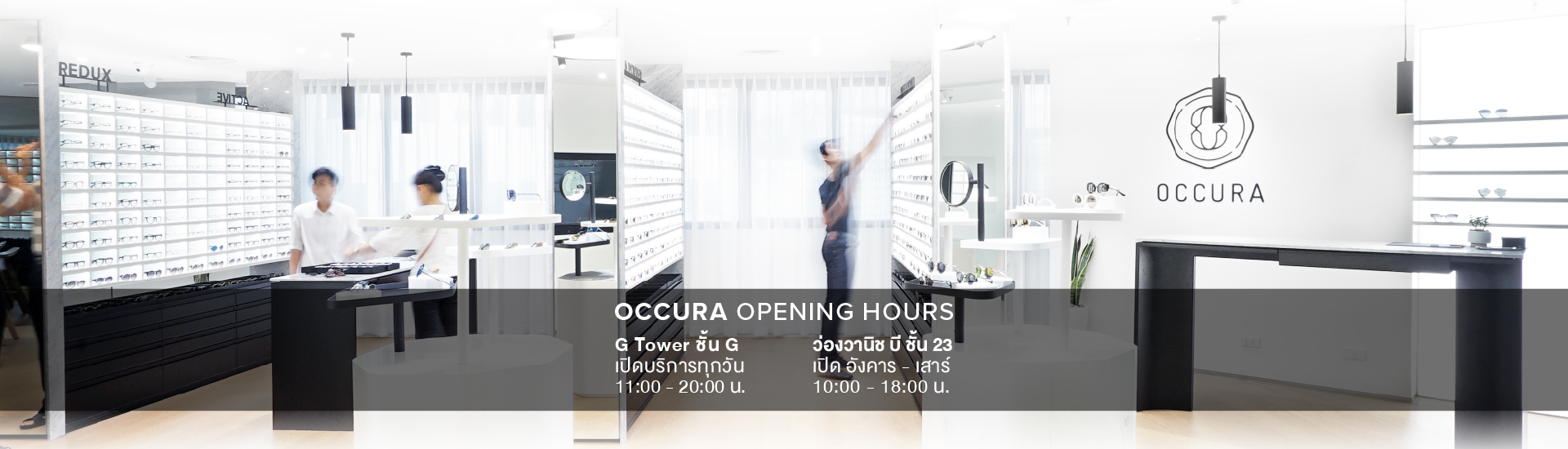 OCCURA-Opening-Hour-2026